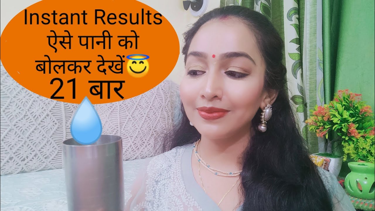 21 Times water affirmation and see what happens😇water affirm karo aise 21 baar aur dekho kya hoga😇
