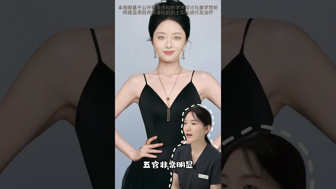 羅薇爾院長分析｜為什麼譚松韻30+依然少女感滿分？🧸不追求變成她，而是學會找到屬於自己的少女感密碼！#譚松韻 #童顏 #面部分析 #羅薇爾皮膚科 #弘大lovae #lovae羅薇爾皮膚科