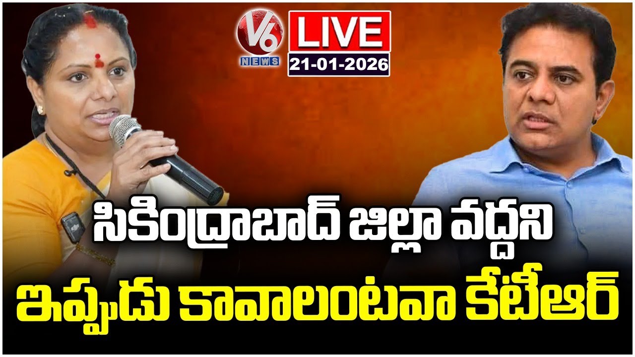 LIVE : Kalvakuntla Kavitha Press Meet | V6 News