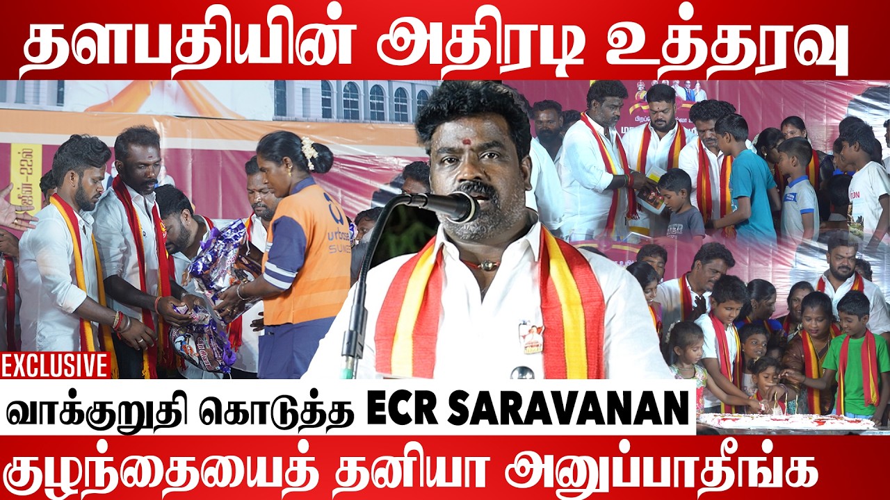 MGR & ஜெயலலிதாவைவிட பல மடங்கு கூட்டம் | ECR Saravanan Exclusive | Aadhan Cinema