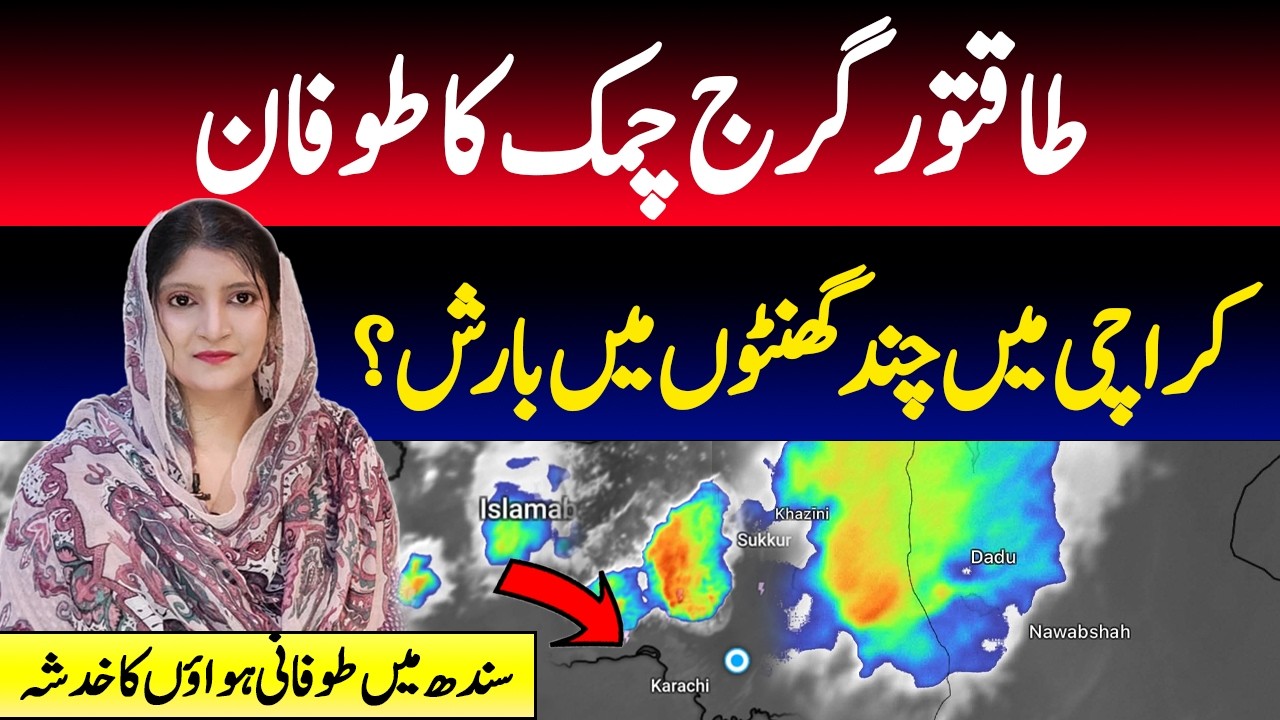 Rain and thunderstorms hit Sindh ? | Karachi rain update