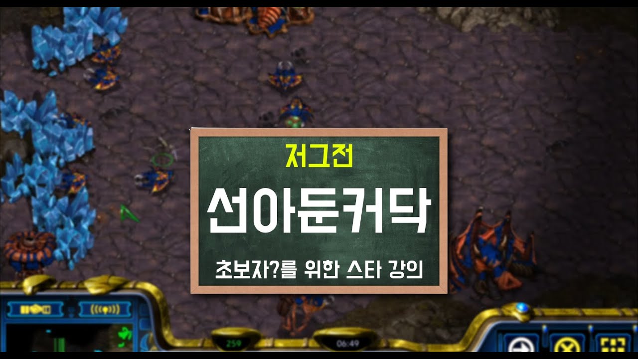 [쫌어려움] 커닥이 이렇게 빠르다고?! 고수전용 선아둔 커세어다크로 꿀빨기