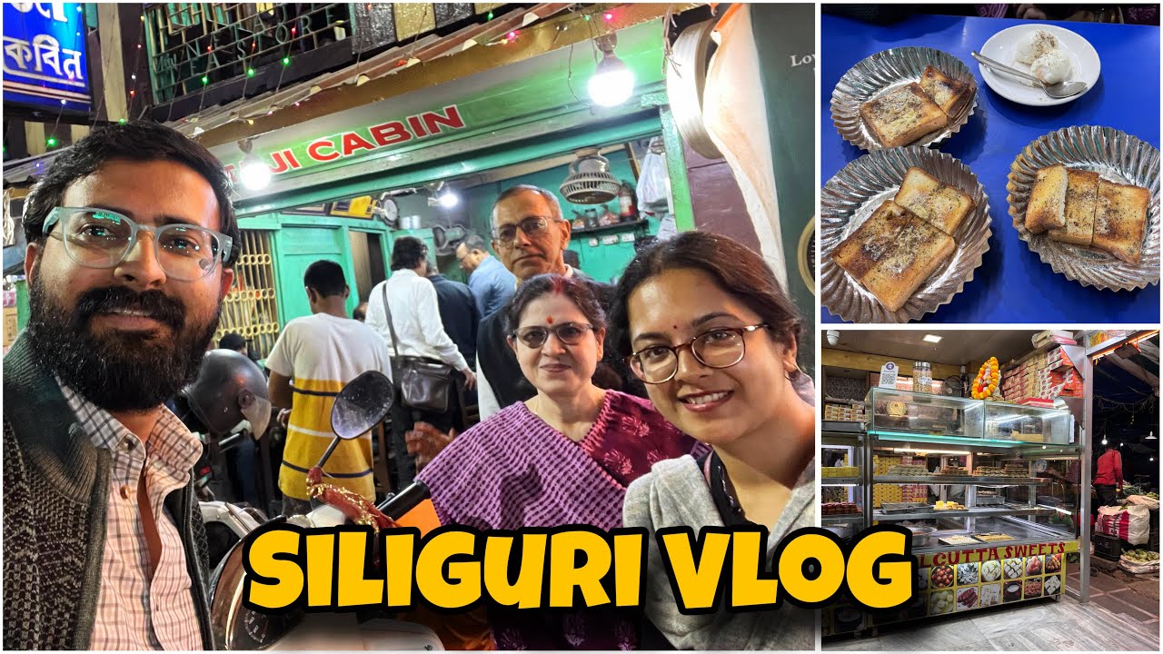 শিলিগুড়ি থেকে ২০২৬ এর প্রথম Vlog 🌸 নেতাজী কেবিন, বিধান মার্কেট, Calcutta Sweets 😀