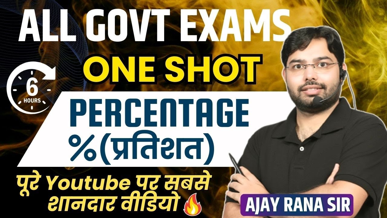 Complete Percentage with Ajay Rana Sir 🔥 | Tips, Tricks & Shortcuts for SSC  | Boost Your Scores!