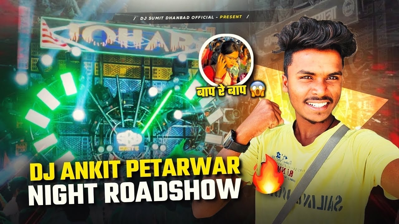 Dj Ankit Night Road Show Ranchi Sarhul Puja 2025 15 Bass धमाका मजा आ गया 😍 ​​@DjSumitDhanbadOfficial