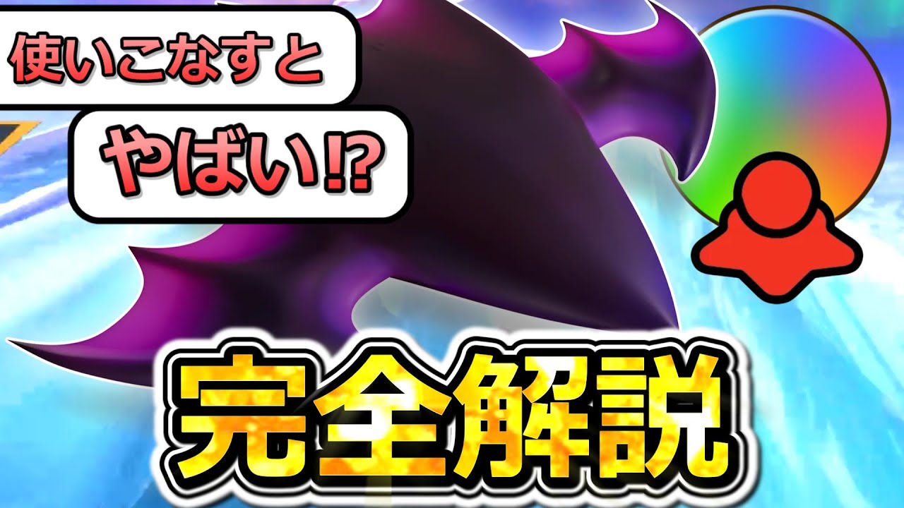 デビルスター完全解説‼　使い方/コース相性/おすすめライダー【カービィのエアライダー】【エアライドモード】