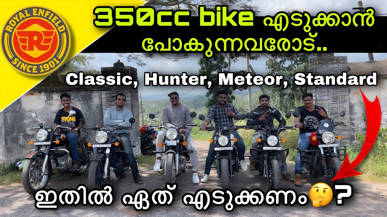 Royal Enfield 350 cc comparison video || ഇവരിൽ ആരാണ് കേമൻ?