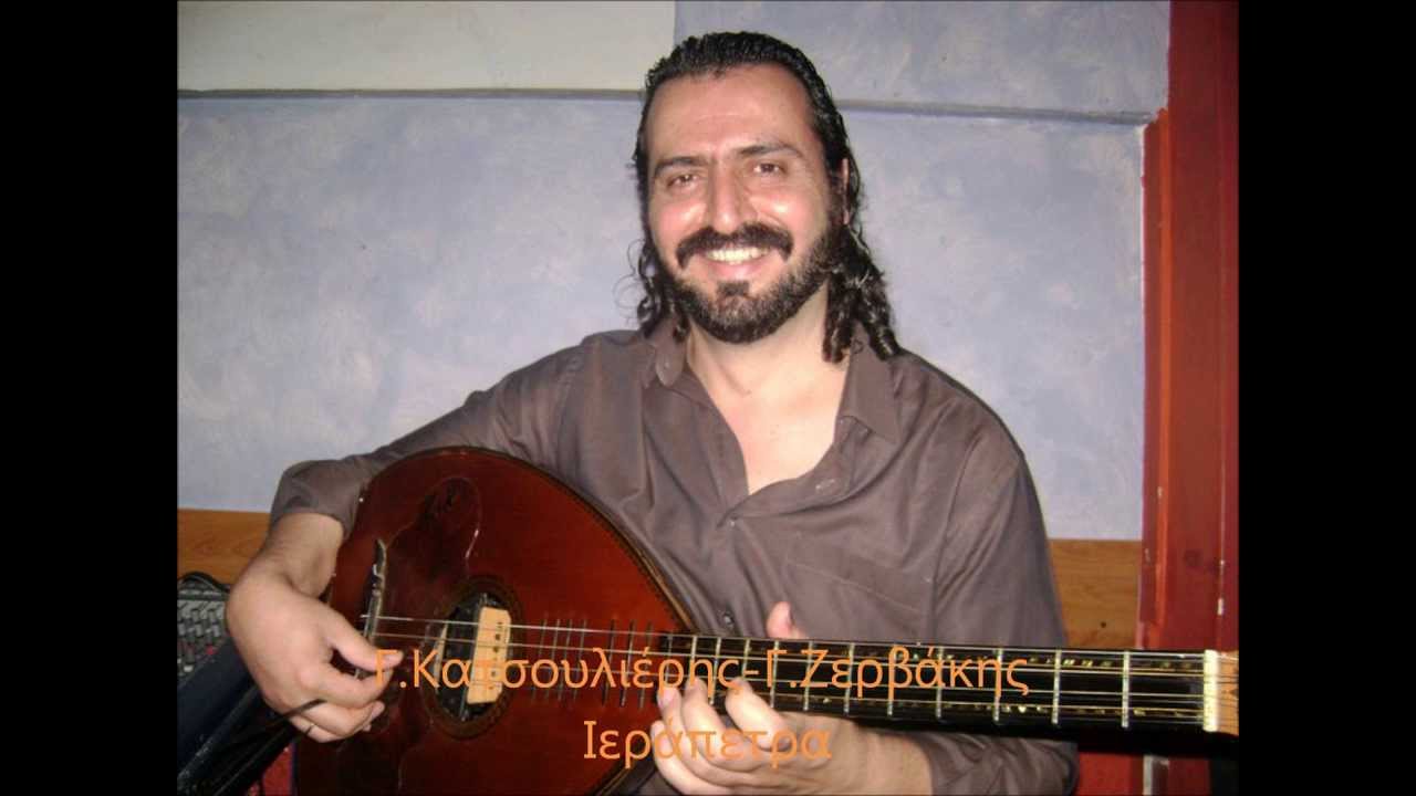 Γ Κατσουλιέρης Γ Ζερβάκης Ιεράπετρα