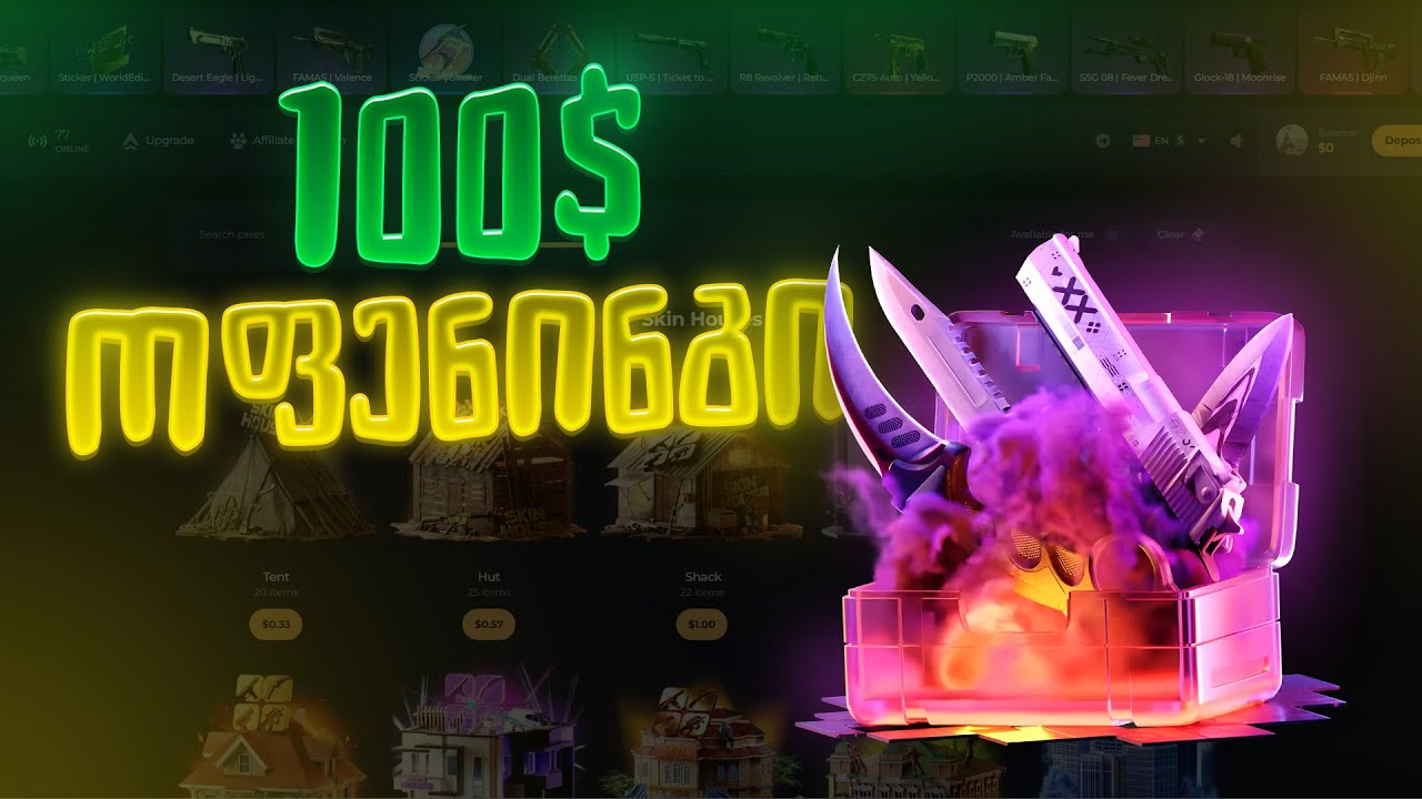 Cs2 Case Opening #3  | საკუთარი თანხით Skin club-ზე |