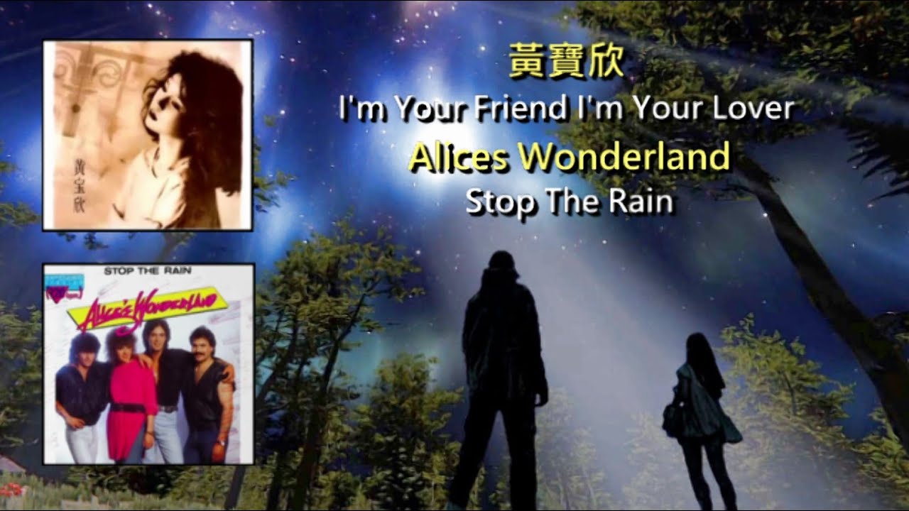 ( I'm Your Friend. Stop The Rain ) 黃寶欣. vs. Alice's Wonderland【中英 Mashup】VJBO