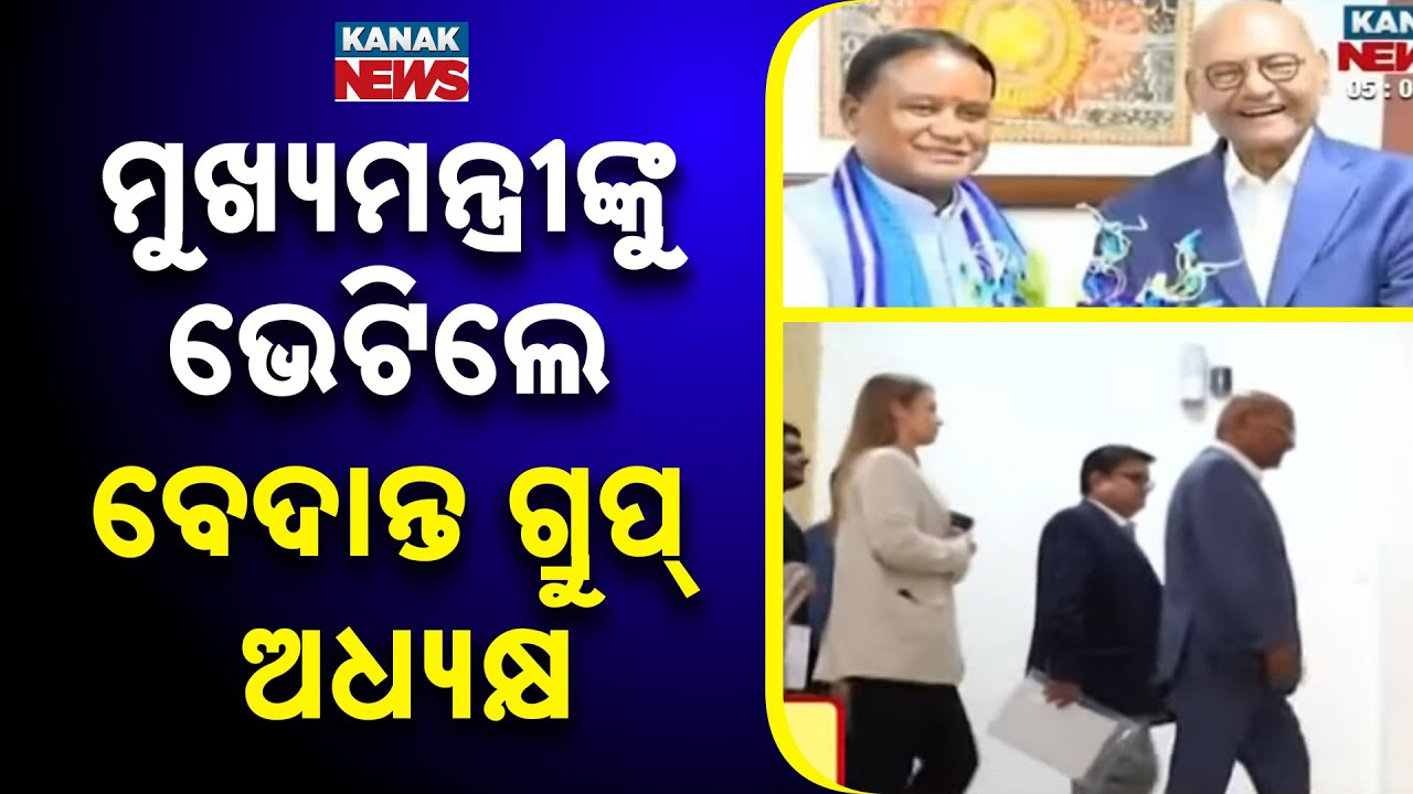 Reporter Live: Vedanta Plans ₹1 Lakh Crore Aluminium Project In Odisha