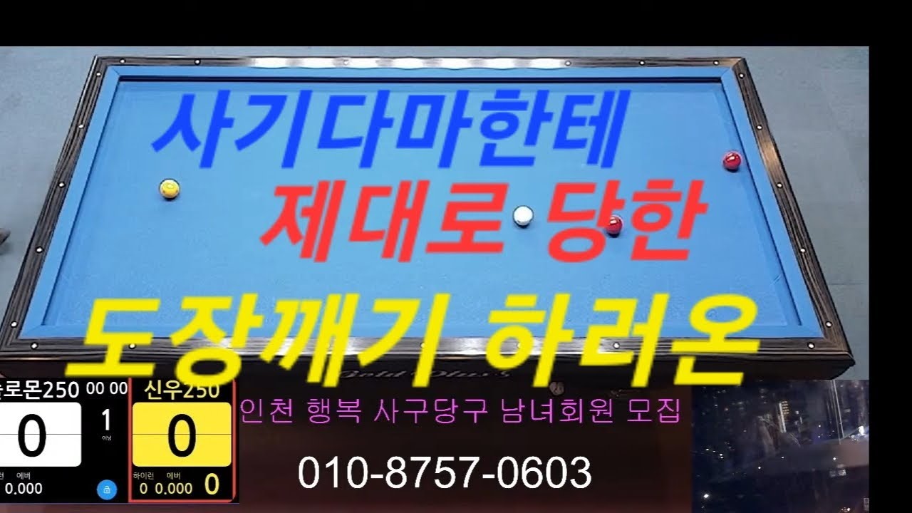 같은 250사기다마한테 도장깨기 하러왔다 이런댄쟝!