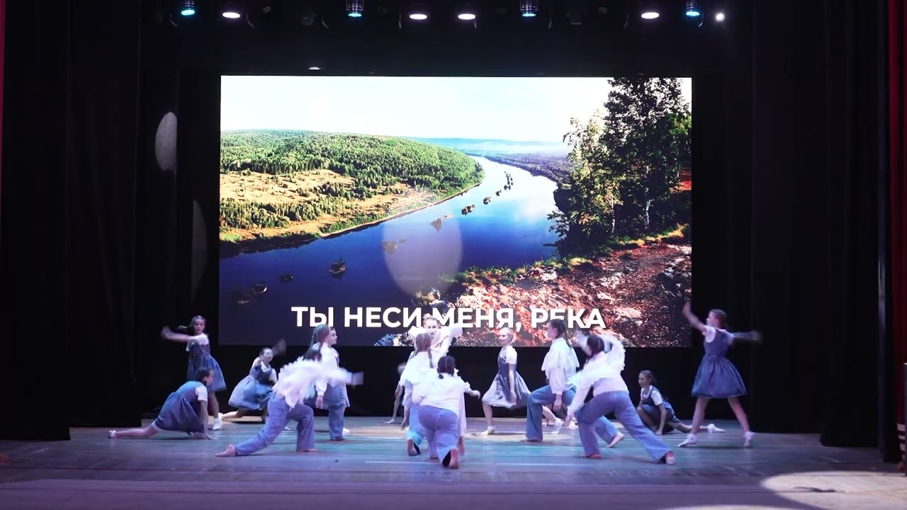 LIFE IS DANCE Ты неси меня река (Любэ) Современный эстрадный коллектив 