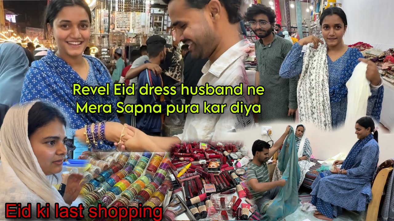 Sasural me pehla Eid || husband ne ajj dil khus kar diya sapna hua pura😘hmlog ka Eid dress 👗 