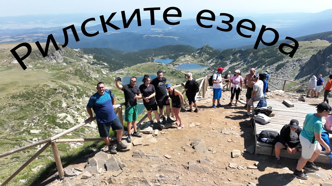 Драпане до панорамната площадка на Десетте рилски езера.