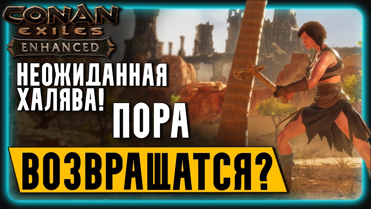 Conan Exiles Enhanced || FREE Remake! The One We Didn't See Coming! | Review