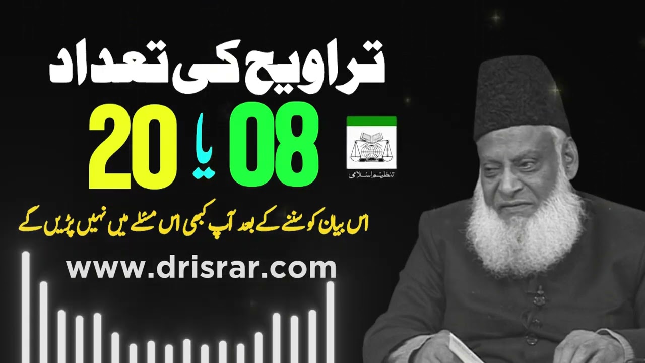 Islamic Video about Namaz e Trawih