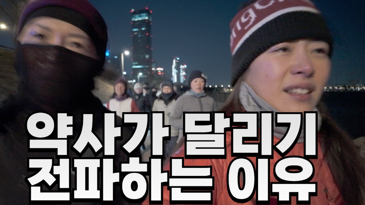 약보다 낫다는 새벽 5시의 마법, 매일 눈 뜨지마자 달리면 바뀌는 것들