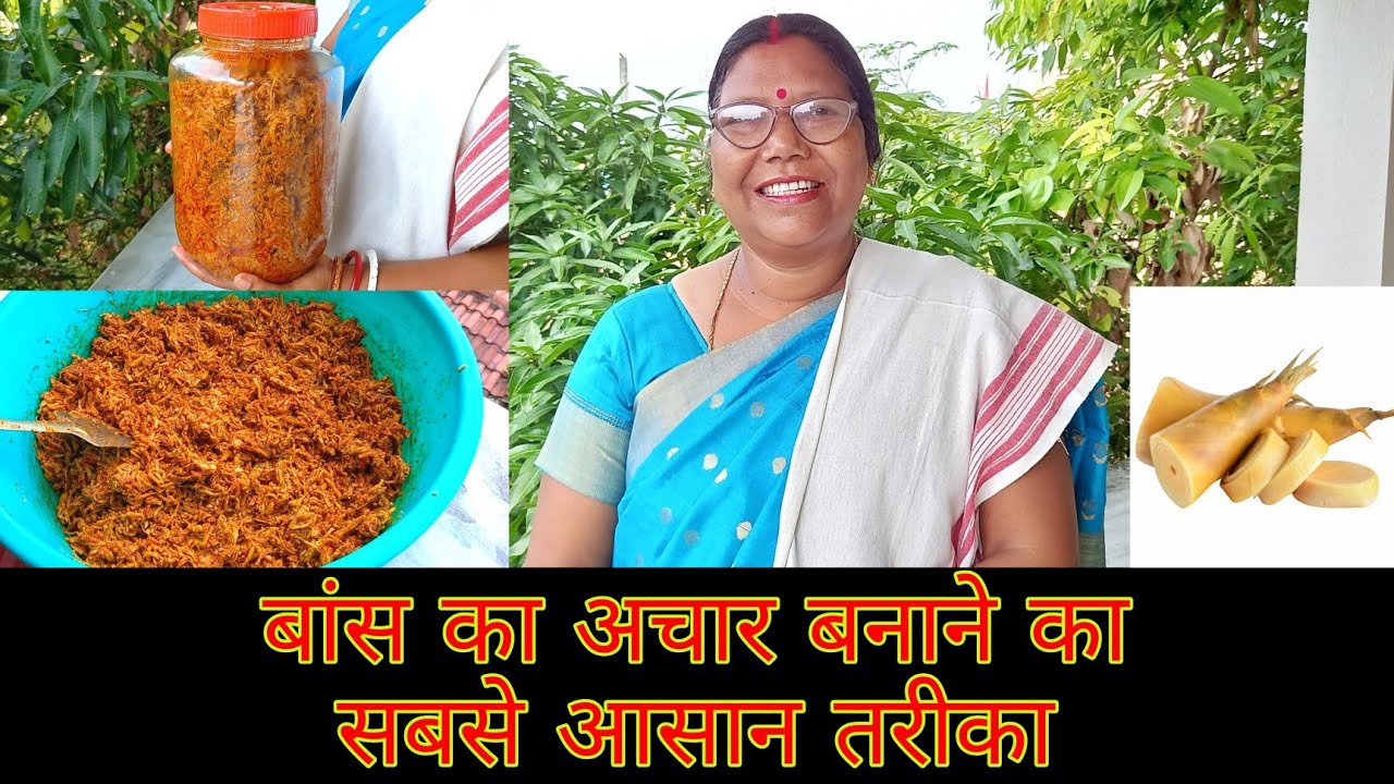 Jharkhand ka famous Achar | Bamboo / Sandhna Achar |  बाँस / संधना अचार