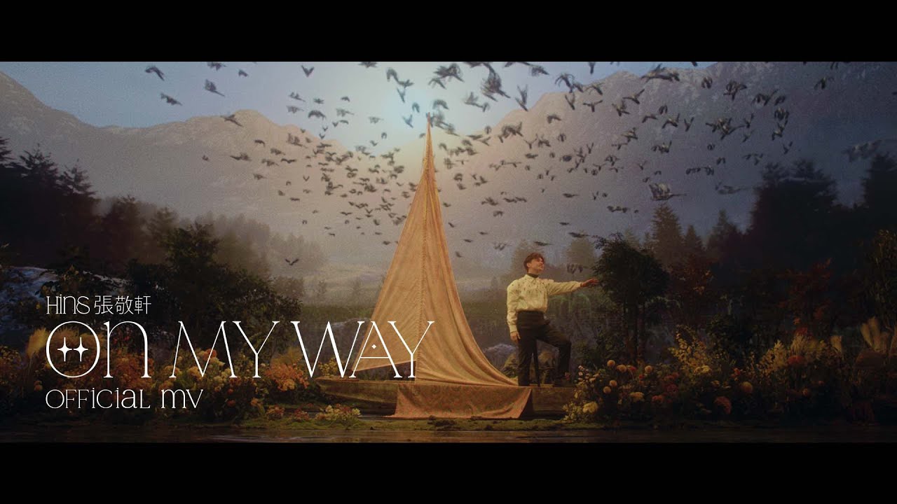 張敬軒 Hins Cheung《On my way》[Official MV]
