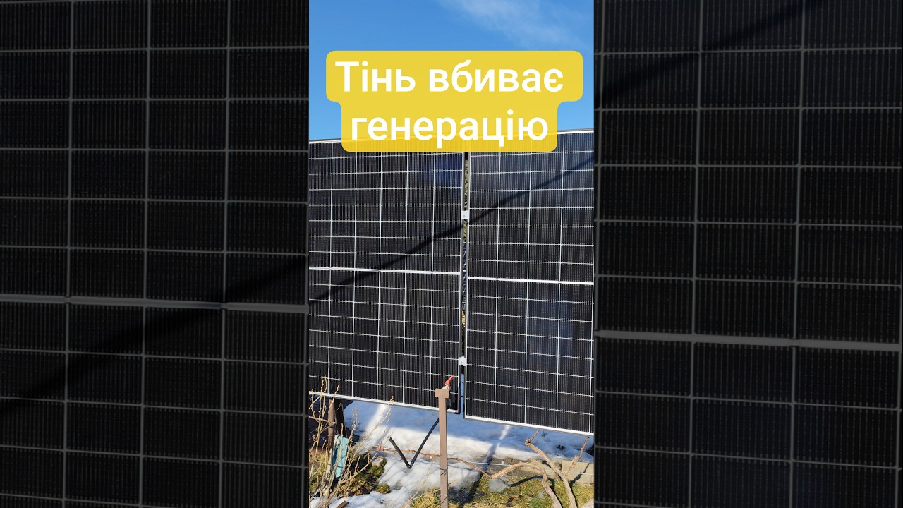 як врятувати затінену панель
