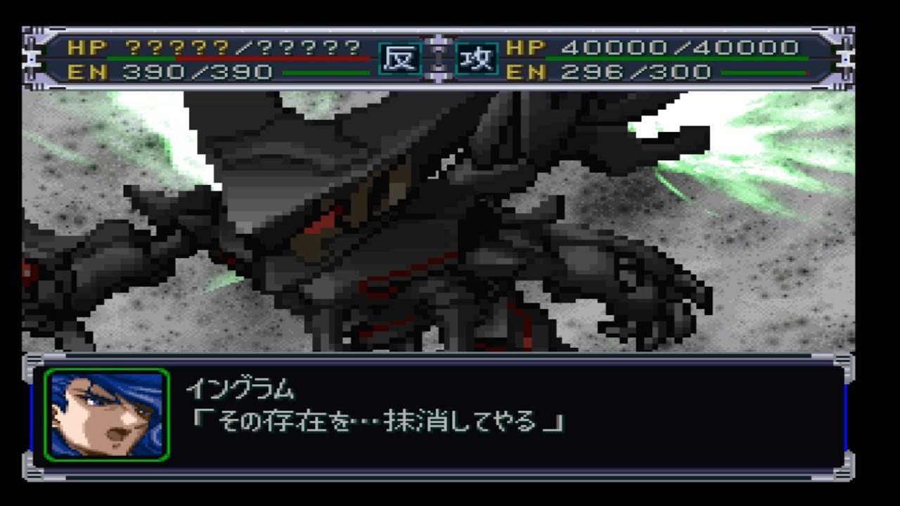 Super Robot Taisen Alpha ~Astranagant All Attacks~