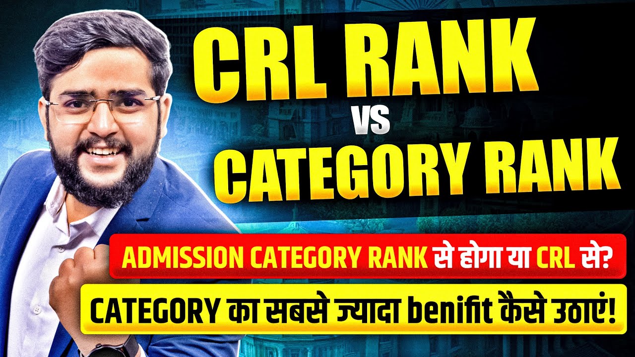 CRL Rank vs Category Rank in JEE Main 🔥 | Use Your Category Rank Smartly in JOSAA, AKTU, JAC Delhi