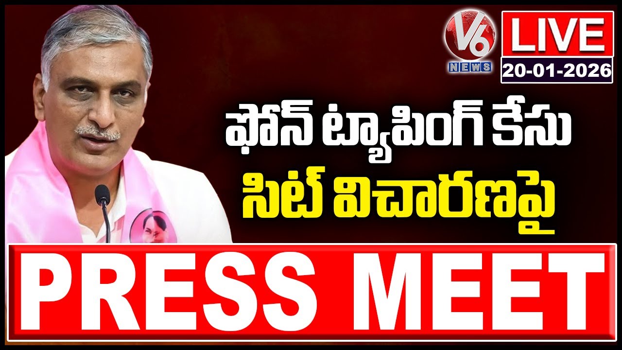 LIVE : Harish Rao Press Meet | V6 News