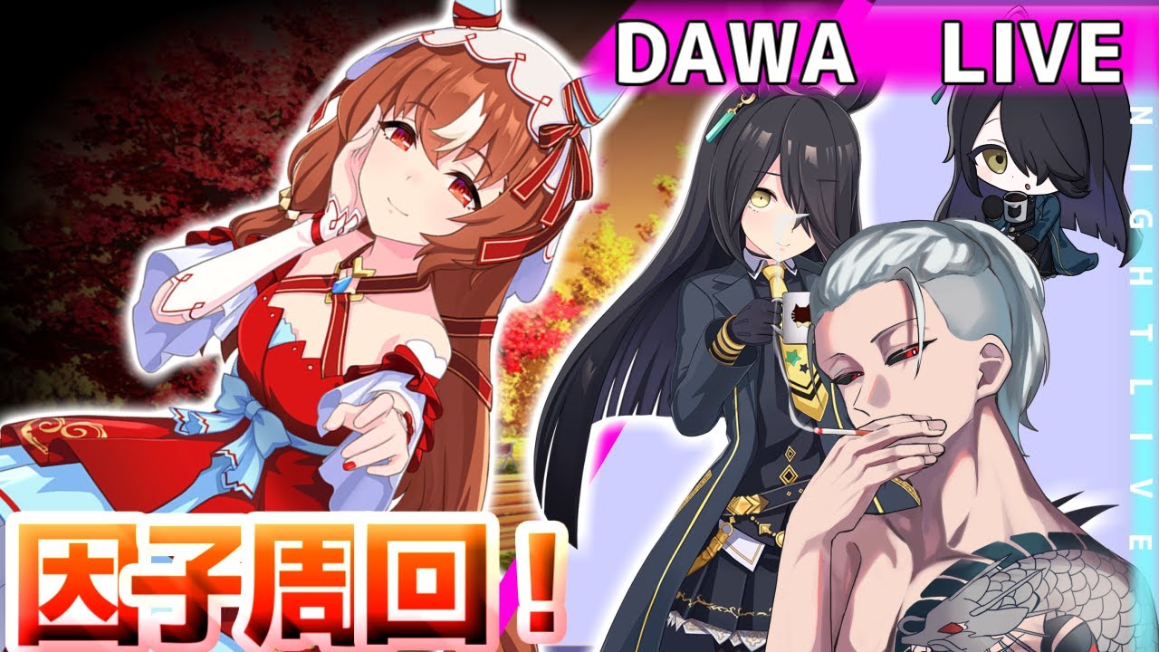 【#ウマ娘】因子周回！最後ルムマ！【初心者トレーナー/天風峰だわゆ/初見さん大歓迎】
