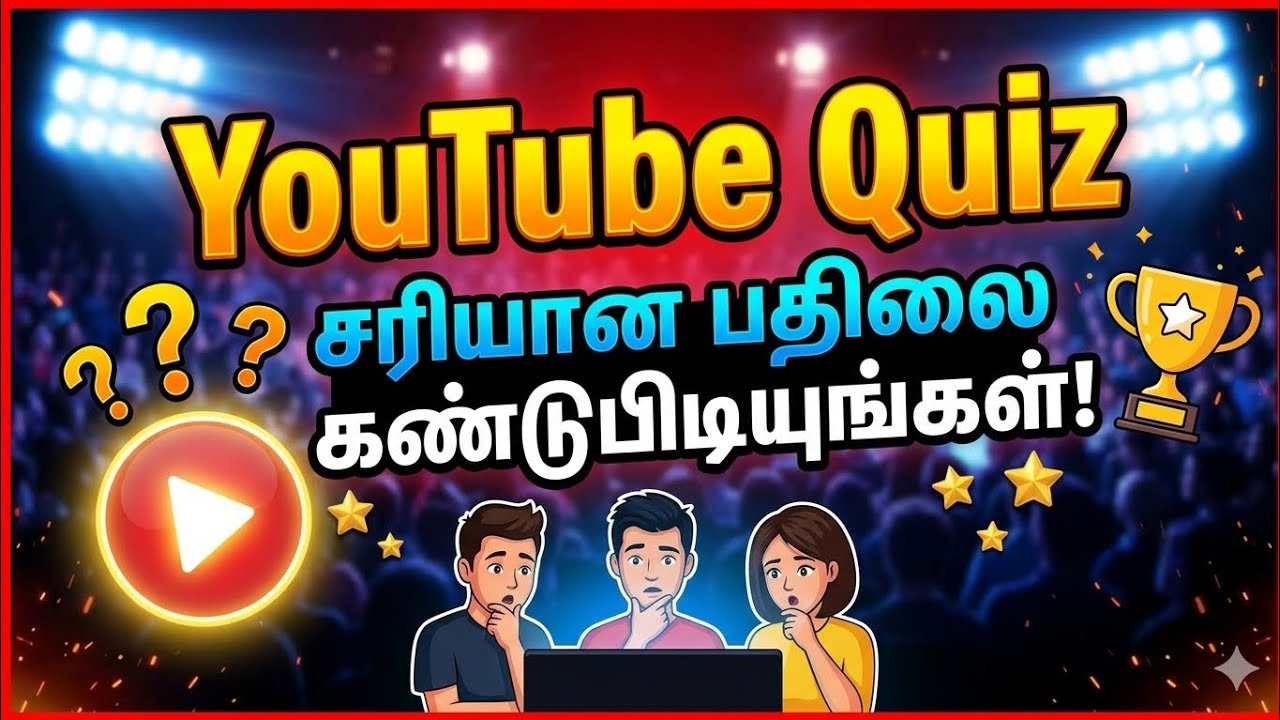 MHC & TNPSC Quizes YouTube Posts#Study With THEERAN 