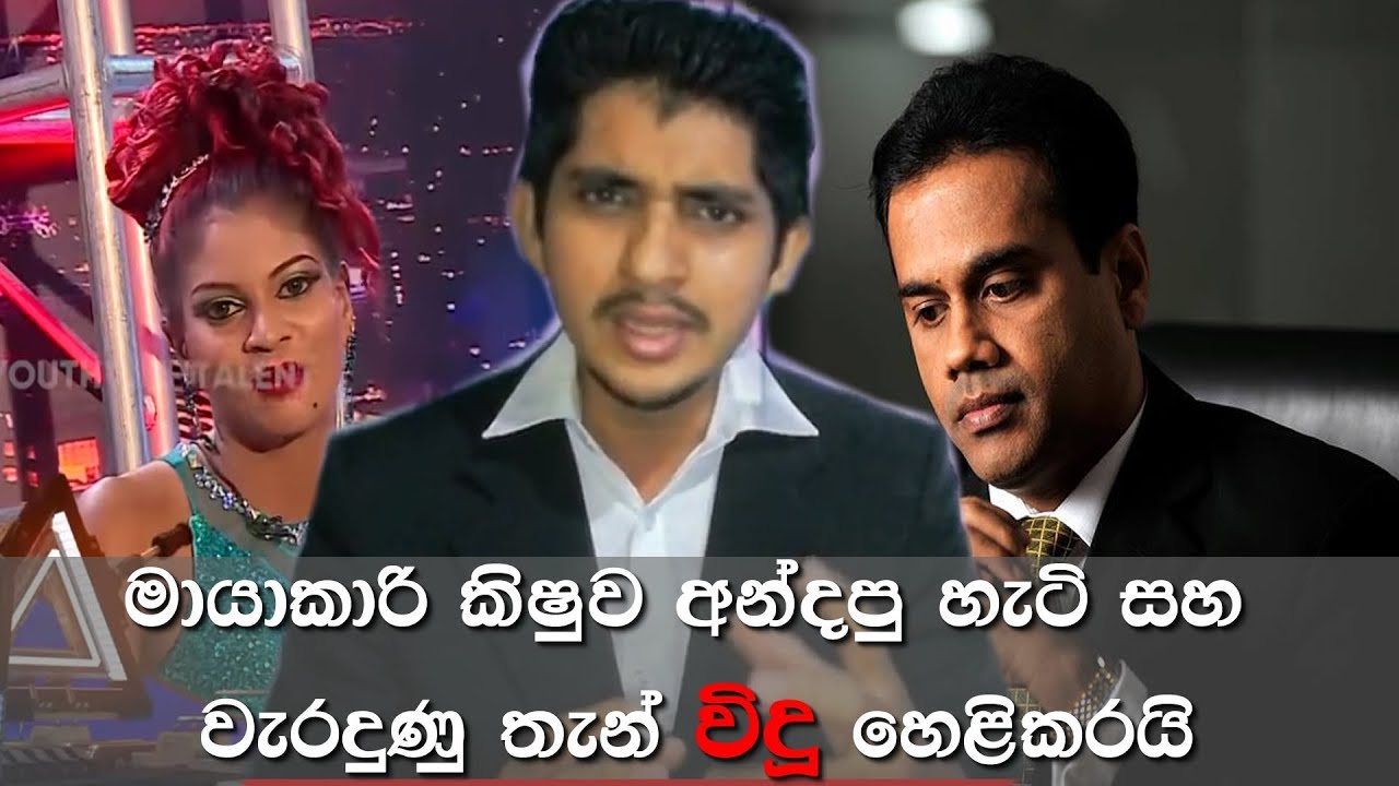 Mayakari's Magic Trick Revealed by Vidu