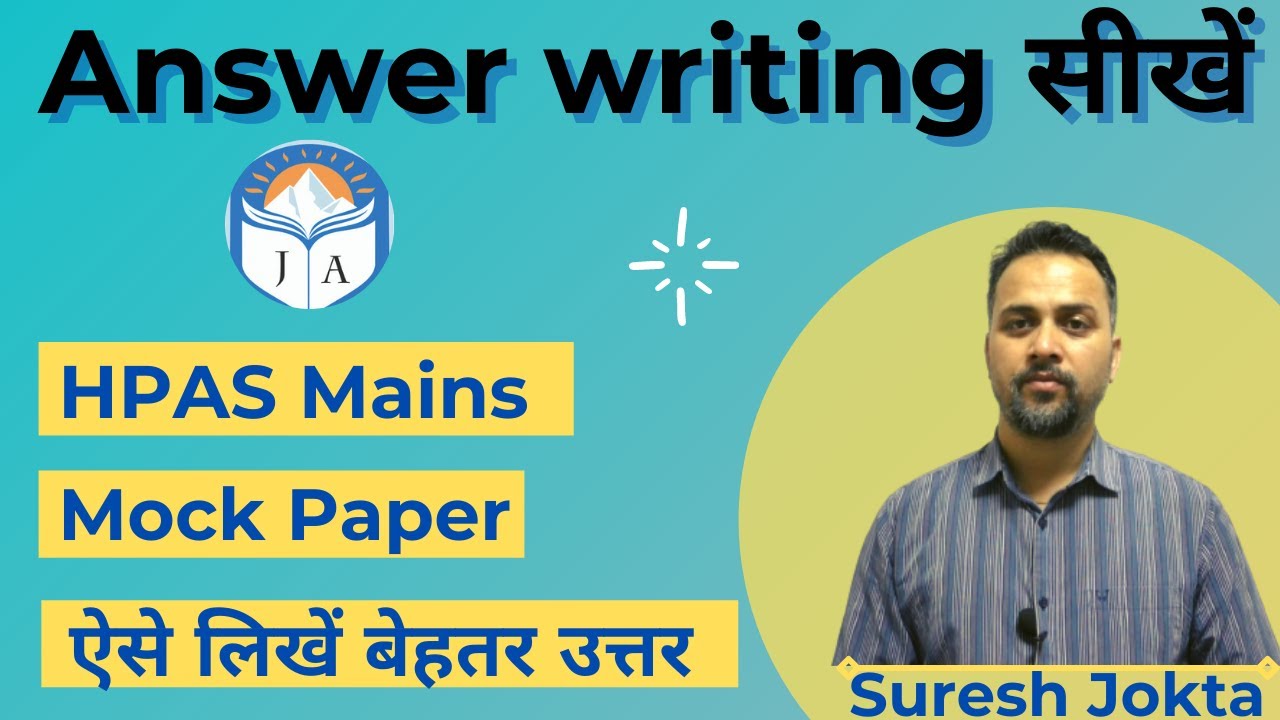 HPAS mains answer writing कैसे करें | Solved mock paper | Suresh Jokta | Jokta Academy
