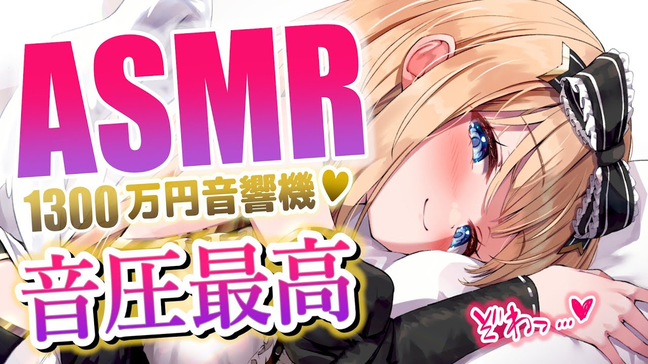 [ASMR] 本気で寝れるマッサージ多め！高音質の最強音圧。癒し/囁き/耳ふー Ear Massage for Deep Sleep【睡眠導入/1300万円機材KU100】