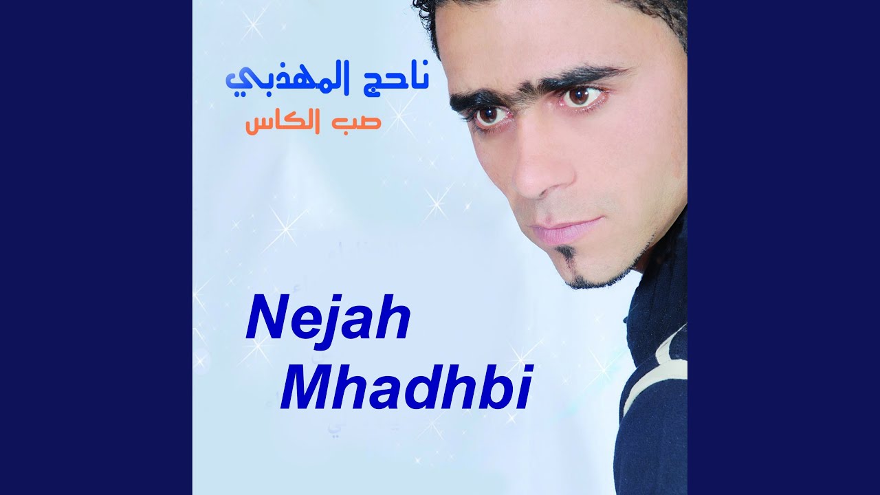 Zarg El Wachma