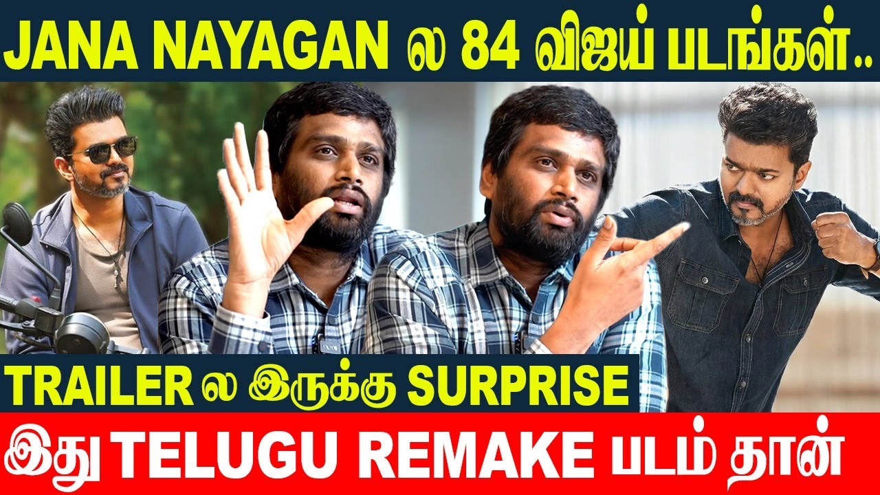 Jana Nayagan - Glimpse | BTS Making - H.Vinoth At Remake Of Bhagavanth Kesari? | Thalapathy Vijay