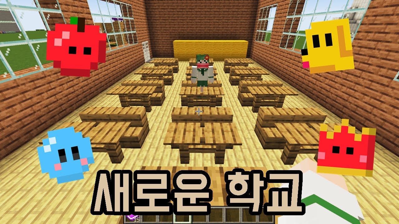 새로운 학교에 갔을 때 [운터뷰]
