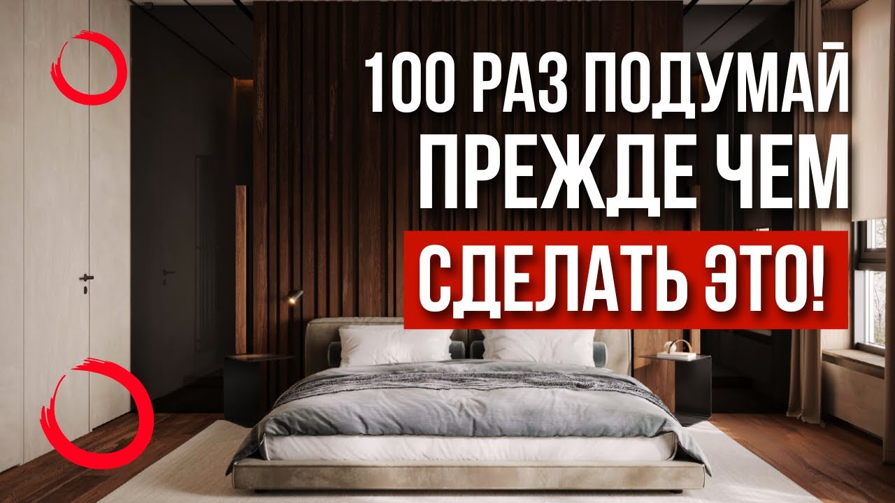 ДВЕРИ СКРЫТОГО МОНТАЖА минусы которые никто не говорит! Посмотри перед ремонтом!  Ремонт в ПИК