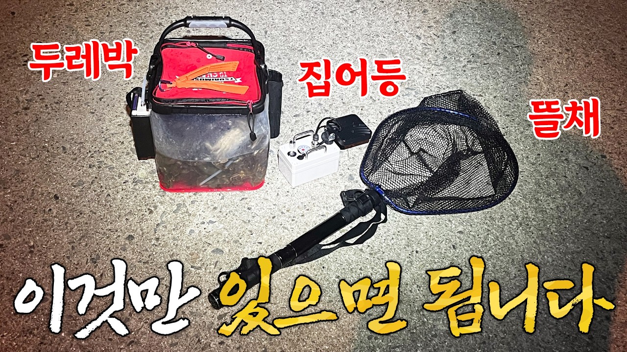 정말 맛있는걸 잡을수 있는 가장 간단한 방법
