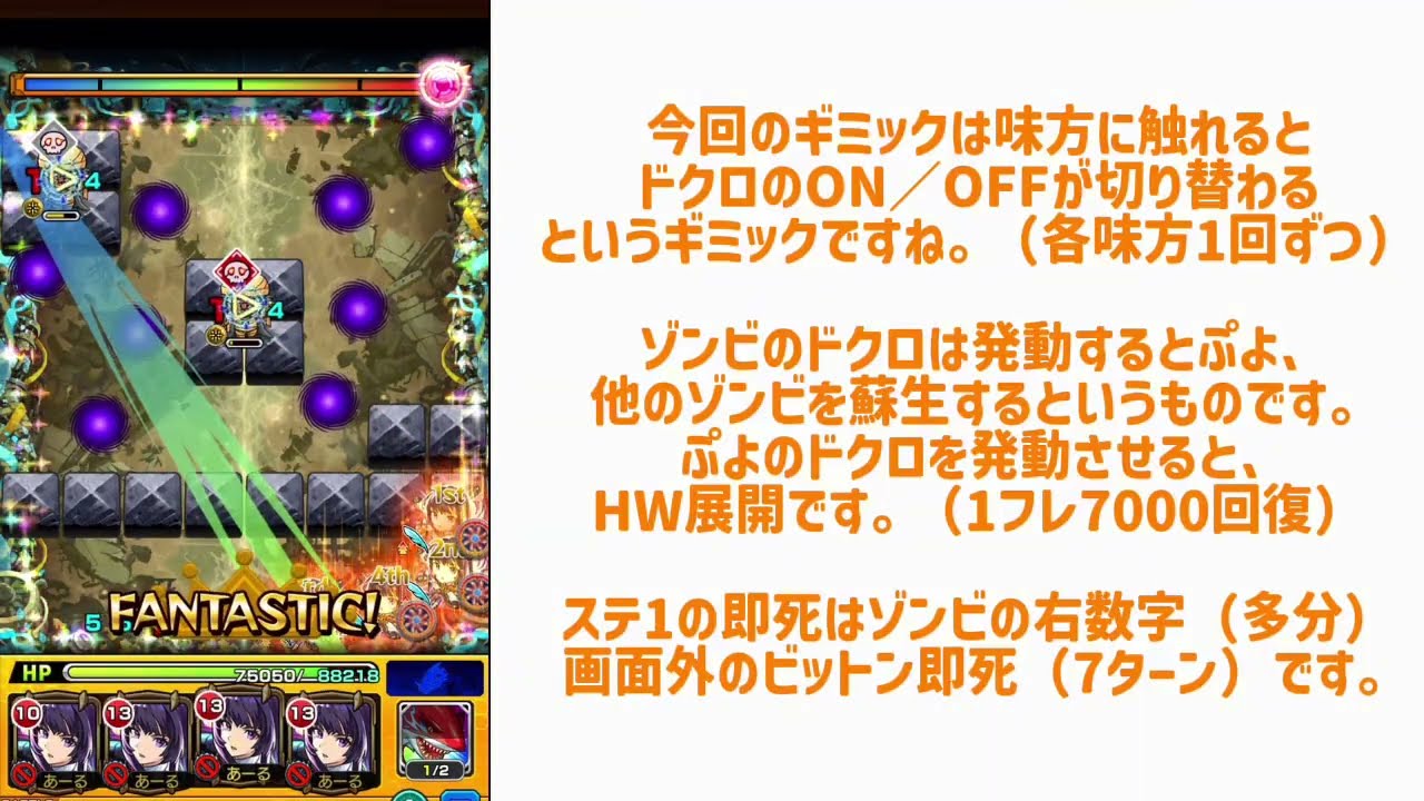 【黎絶イプエクティ】初回28泥達成！立ち回り解説してみた！