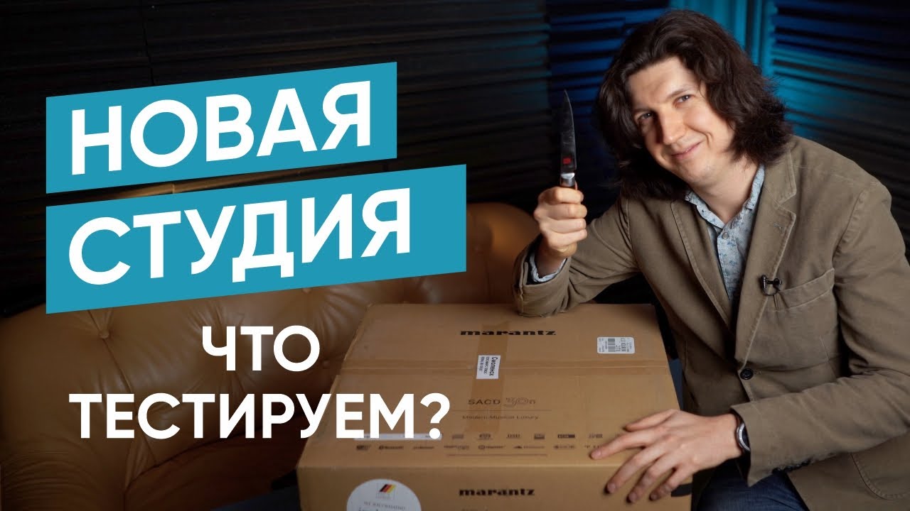 Новая студия для тестирования Hi-Fi. Правдивые тесты и следующие подопытные. #Shorts