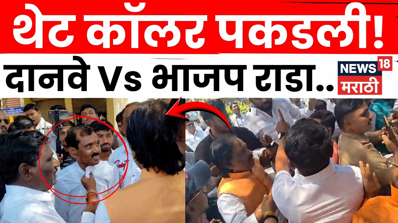 Chhatrapati Sambhajinagar News | पंचायत समितीत राडा! BJP Vs Shivsena UBT आमनेसामने!