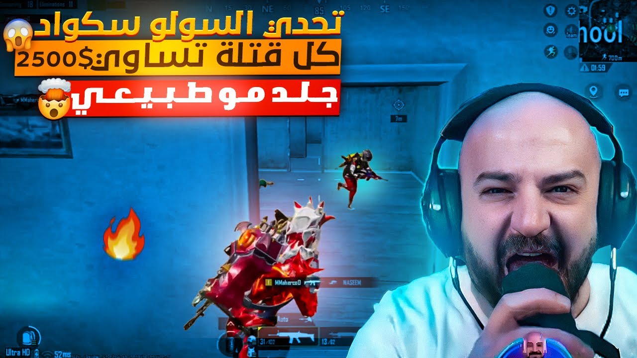تحدي السولو سكواد كل قتلة مقابل 2500⭐️ نجمة🔥 فووول تعريق 😱جيم اسطوري!🔥