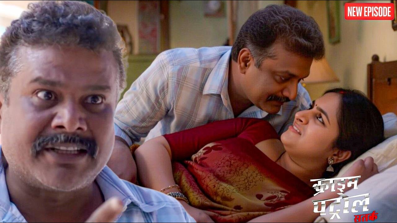भाभी को कमरे में अकेला देख गुस गया देवर ! || Crime Patrol ||  Latest Episode ||