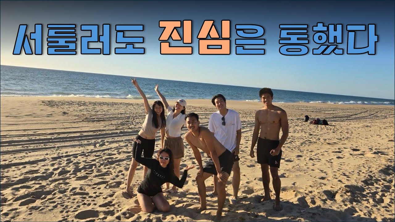 혼자 온 워홀, 진짜 친구를 만났습니다 [호주 워홀 7]