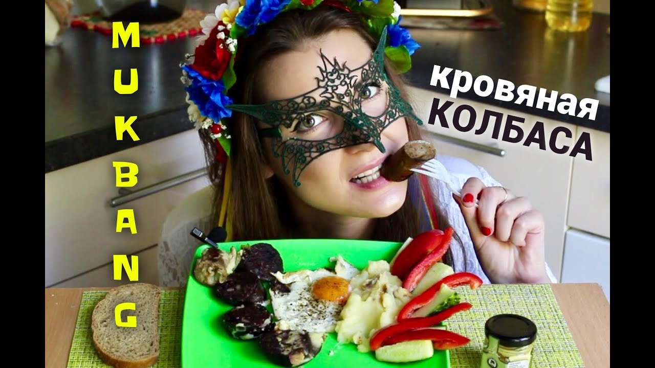 МУКБАНГ Кровяная и печеночная колбаса *В ГОСТЯХ У РОДИТЕЛЕЙ*/MUKBANG BLOOD BLACK POT *EATING SOUNDS*
