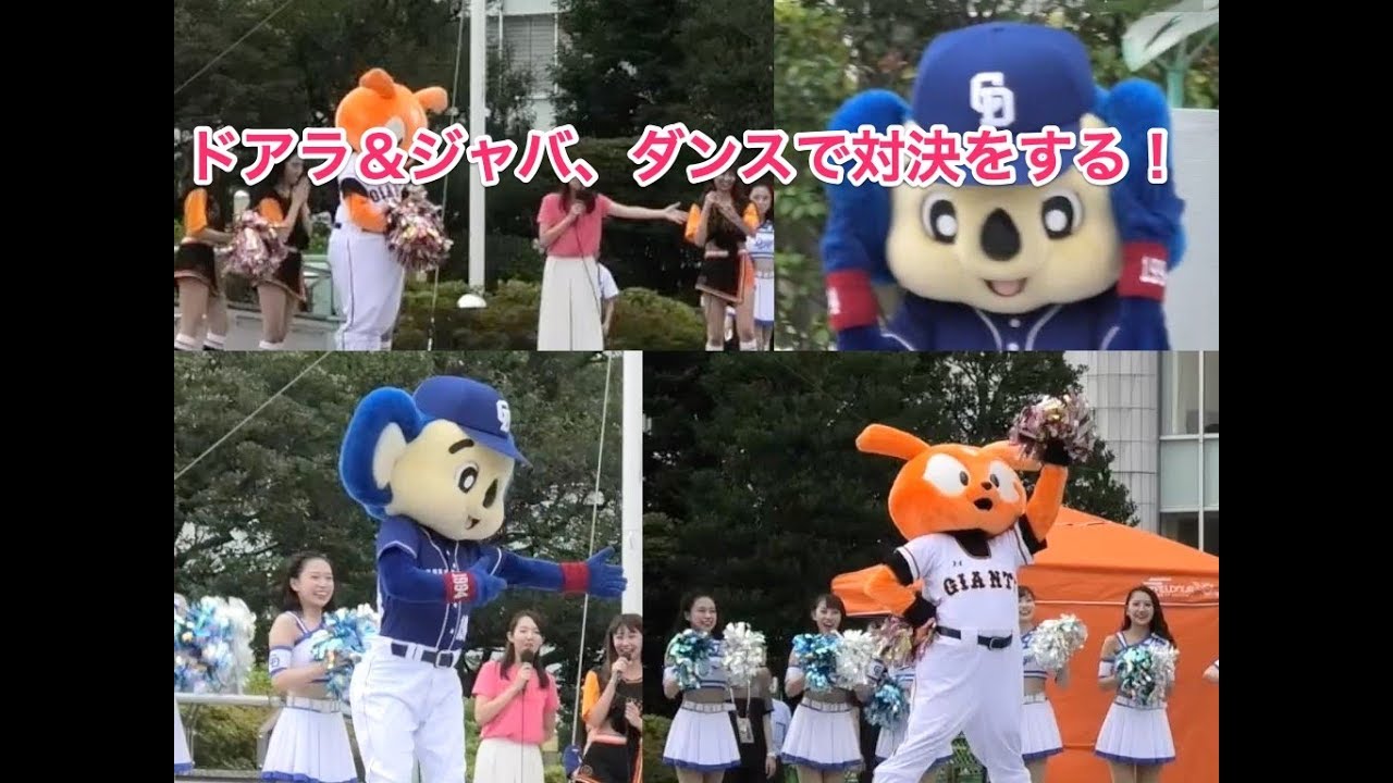 ドアラ＆ジャバ、ダンスで対決をする！