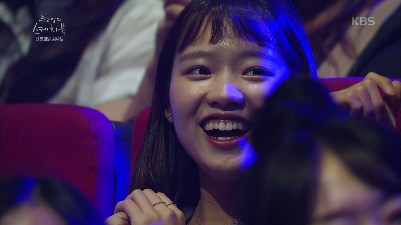 유희열의 스케치북 Yu Huiyeol's Sketchbook - 숨 넘어갈 신현희 개인기 열전!. 20170909