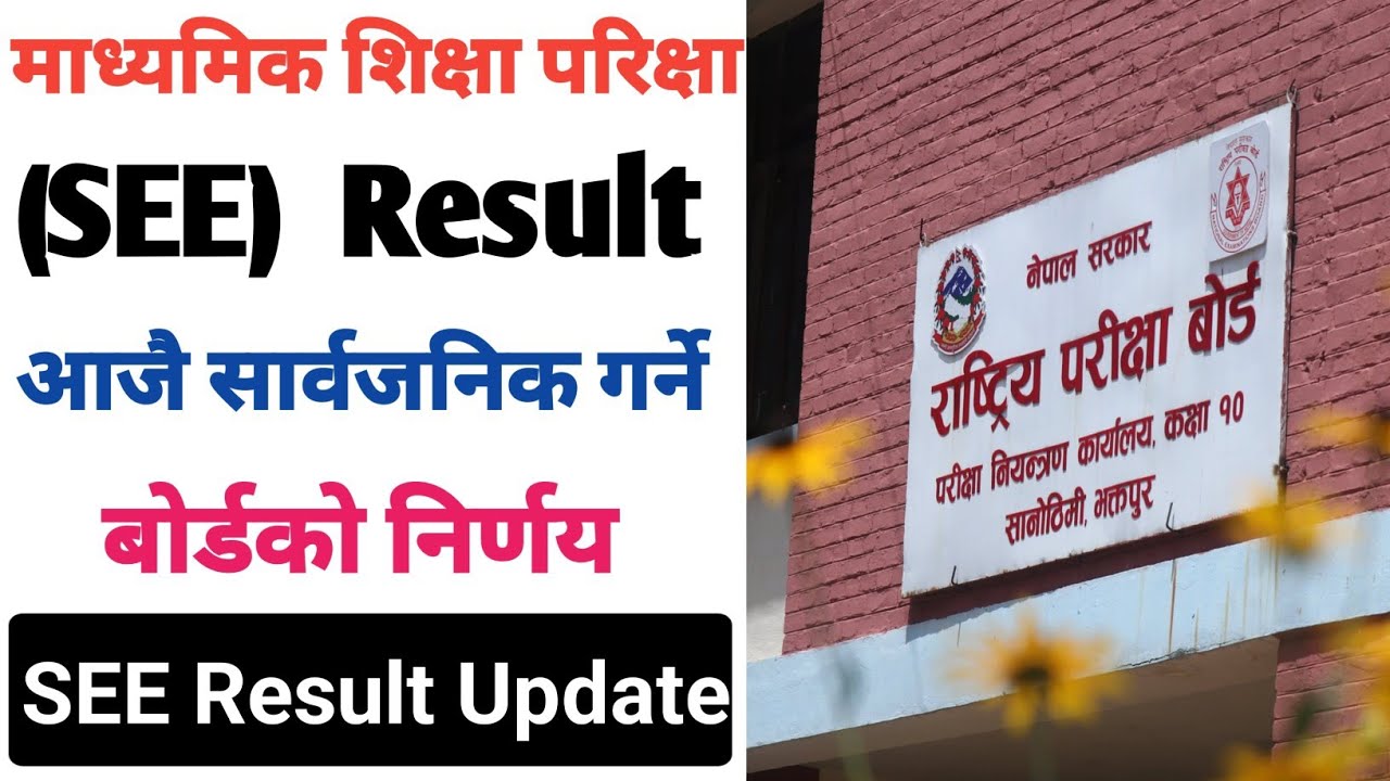 SEE Result 2082 News | SEE Result 2082 News Today | SEE Result Kasari Herne | SEE Result 2082 ||