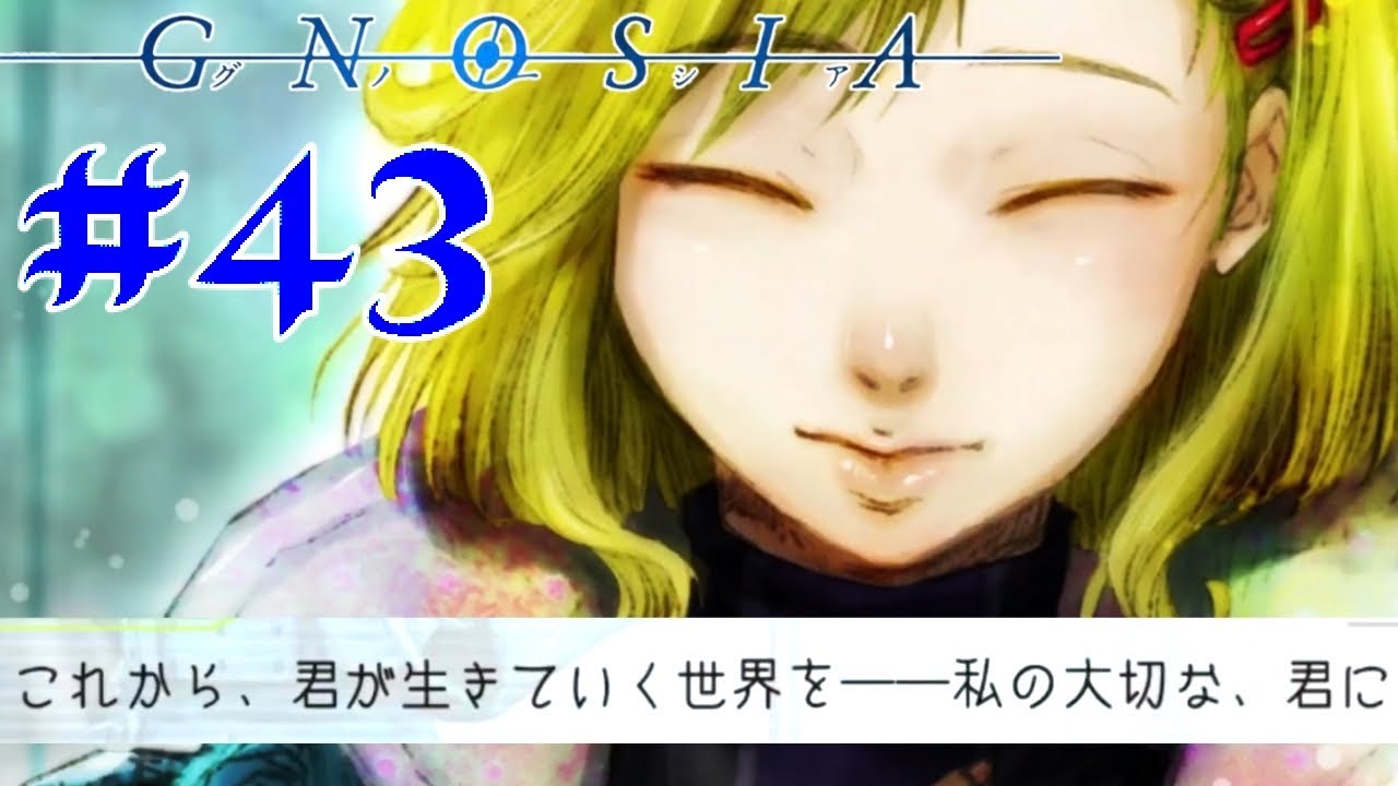 扉の先へ 宇宙人狼ゲーム グノーシア 実況プレイ#43