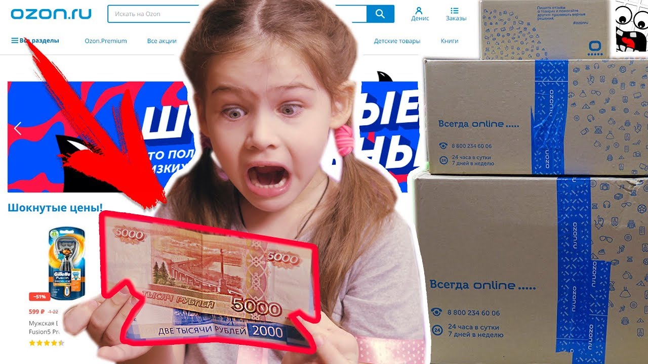-10000р на OZON покупки для всей семьи с ОЗОН ру